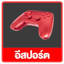 อีสปอร์ต